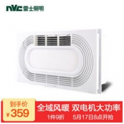 1日0点：nvc-lighting 雷士照明 E-JC-60BLHD-38-2 集成吊顶风暖浴霸