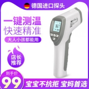 可孚 家用红外线额温枪 体温计 德国进口感温探头