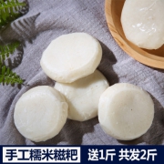 风波庄 纯手工糯米糍粑500g*3袋 16.9元包邮