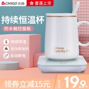 不挑杯型+55℃恒温：志高 暖暖杯 杯垫 ZG-NB07 券后19.9元包邮