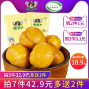吉祥航空合作食品 哆吉栗 0色素0防腐剂 板栗仁 100g/袋 拍3袋15.9元包邮