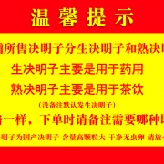 高含量国产决明子粒大饱满500克  券后15.8元