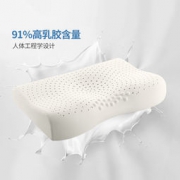 CHEERS 芝华仕 e-sleep 人体工程学乳胶枕