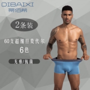 蒂佰希 60支超细旦莫代尔 男一片式抗菌内裤 2条