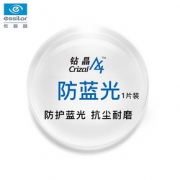 essilor 依视路 钻晶A4 1.56折射率 防蓝光镜片 *2件 257.4元包邮（需用券）