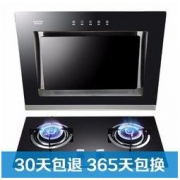 澳柯玛(AUCMA)触控式抽油烟机燃气灶侧吸式烟灶套餐BJ803D+3D12B 15立方 天然气