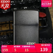 美国原机进口 Zippo 蓝/黑耀冰 16孔防风磨砂打火机