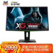 ViewSonic 优派 XG2703-GS 27英寸 IPS电竞显示器（165Hz、G-SYNC、2560×1440）