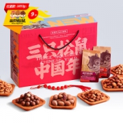 三只松鼠 1748g 货坚果大礼包