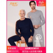 ￥49 宜而爽 男女款三层精梳棉 无侧缝保暖内衣套装