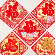 千奇坊 2020鼠年福字贴 35型 2.8元包邮（需用券）
