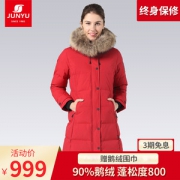 君羽 800蓬177克90%鹅绒 女中长款 防泼水连帽大毛领羽绒服