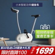 小米 AI功能健身车 电脑数控阻力 游戏接入模拟屋外训练