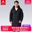 君羽 18冬季款 800蓬221克90%鹅绒 男中长款重装羽绒服