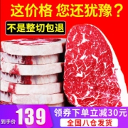 澳洲进口 今聚鲜 西冷+眼肉 原切牛排套餐 10片 共1300g