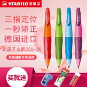 德国红点奖！思笔乐 儿童矫正握姿自动铅笔 粗芯3.15mm