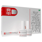 灰指甲专用 亮甲复方聚维酮碘搽剂 券后￥75