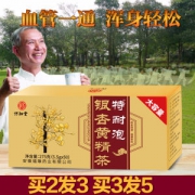 怀知堂 银杏黄精茶 清血管降三高 50袋