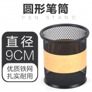正彩 金属圆形笔筒 黑色 1.8元包邮（需用券）