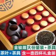 天观地音 金骏眉茶叶+茶具1壶4杯 精美礼盒装