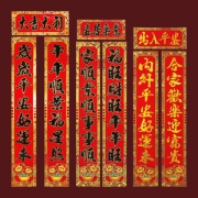 新春大门对联鼠年乔迁新居春联