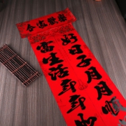 新春大门对联鼠年乔迁新居春联