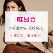 伊芙丽女装 最后疯抢
