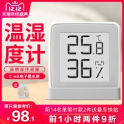 小米生态链 秒秒测 高精准电子温湿度计 墨水屏显