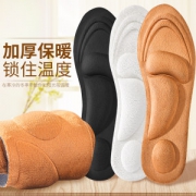 显贵  加绒加厚10D按摩减震高回弹棉鞋垫