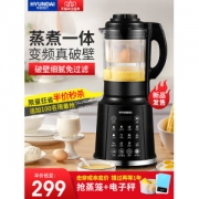 韩国 现代 19最新款 多功能全自动破壁机 料理机 带熬煮