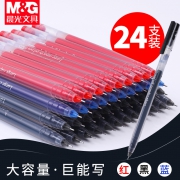 晨光大容量中性笔学生用简约全针管红笔0.5黑色速干按动式签字笔可爱创意巨能写笔一次性红色蓝色水笔圆珠笔 6.8元