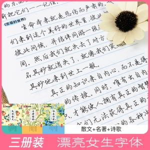 墨点荆霄鹏常用汉字7000字行楷临摹字帖2本券后8 8元 天猫价格 9 网购值值值