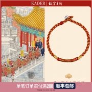 卡蒂罗&故宫联名款 本命鼠年 情侣款纯银开运红绳手链