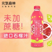 元気森林 元气森林石榴味果の每日茶 500ml*15瓶