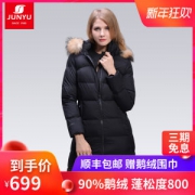 君羽 152克800蓬90%鹅绒 貉子毛领女长款羽绒服 可抗-15℃