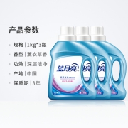 蓝月亮 洗衣液 1kg*3瓶 49.9元