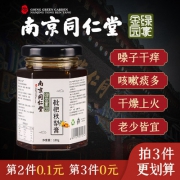 若小姐 南京同仁堂枇杷秋梨膏180g*3件 到手19.9元包邮