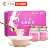 中华老字号 广誉远 即食冰糖燕窝 75g*8瓶 送玫瑰面膜1片