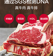 商超有售、原切：澳洲 顶诺 牛排套餐 1000g