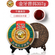 爆降80元 台湾金点设计奖，香港虎标 五号金芽普洱茶 七子饼 357g