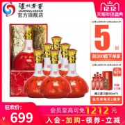 泸州老窖 老窖藏品 富贵共赏 52度 680ml*6瓶