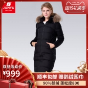 君羽 800蓬179克90%鹅绒 防风防雪 女过膝长款修身羽绒服 加厚大毛领可抗-15℃