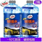 Turtle Wax 龟牌 -10℃防冻玻璃水 2瓶装