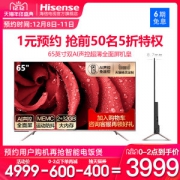 海信 65英寸 4K高清 智能语音全面屏电视