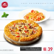 必胜客 圣诞季澳洲牛胸比萨+海鲜意面组合 电子券码 99元