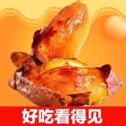 山东烟薯25农家黄红心小蜜薯5斤新鲜沙地红薯甜软糯糖心烤地瓜10