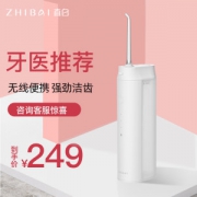 小米生态链 直白 家用便携冲牙器 IPX7级防水 全5分好评
