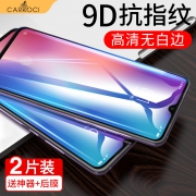 卡古驰 小米手机钢化膜 2片 送皮纹后膜  券后4.9元