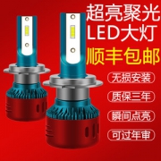 欧乐思 汽车led大灯泡 38元包邮