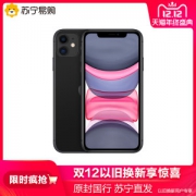 苹果 iPhone 11 128G